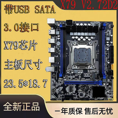 全新X79主板LGA2011針DDR3伺服器16G記憶體支持E5 2630 2680CPU套餐