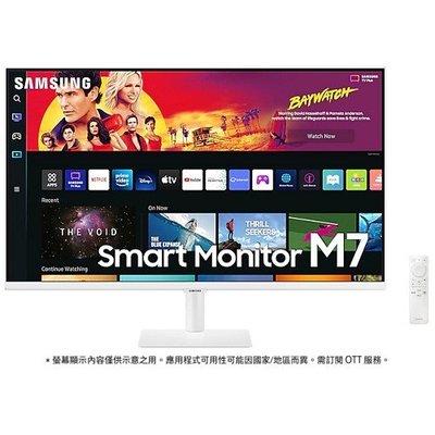 SAMSUNG S32BM703UC 32吋4K智慧聯網平面顯示器(M7白色)