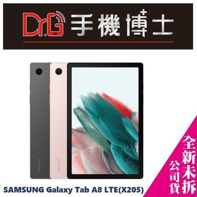 SAMSUNG Galaxy Tab A8 LTE 32G (X205) 攜碼 台哥大 遠傳 優惠價 板橋 手機博士