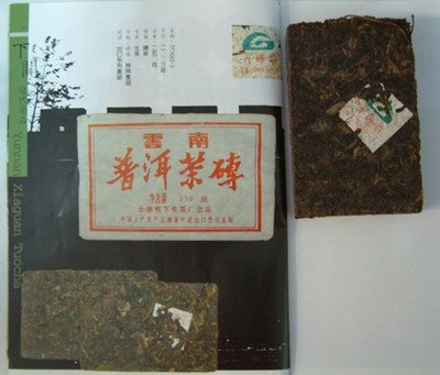 ╭☆一馨茶☆╯下關青磚茶,2003年.FT7693-3