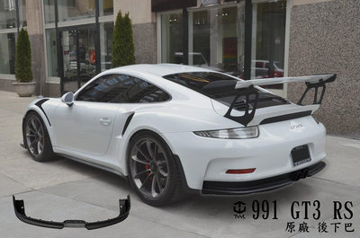 TWL台灣碳纖 保時捷 Porsche 991.1 前期 GT3 RS 德國原廠 後下巴 後下