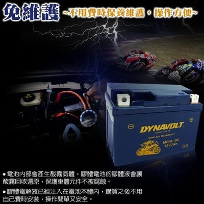 〈電池達人〉MG4L-BS 藍騎士 GEL 奈米級-機車電池 YTX4L GTX4L 4號電瓶 超強勁 高效能