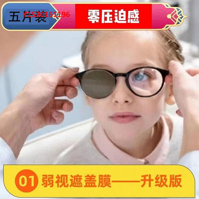 眼罩弱視壓抑膜兒童眼鏡遮擋貼遮蓋眼貼布全遮光眼貼眼罩單眼罩