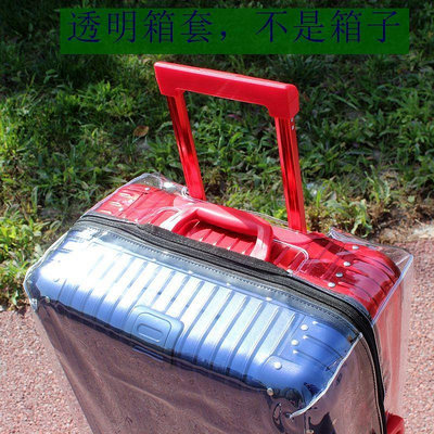 新品拉桿箱新款套加厚行李箱保護套透明拉桿箱套旅行箱套防塵罩