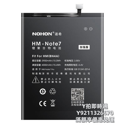 手機電池諾希適用于紅米note7手機電池小米note11pro大容量電板note8/8pro/9/10x正品旗艦店換電池