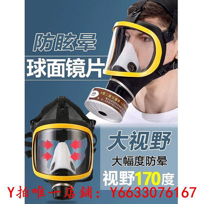 面具防毒面具全面罩噴漆專用護目化工焊工放毒氧氣面罩防安全霧面罩