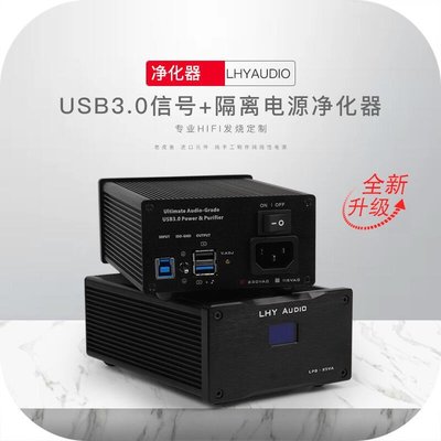 新款推薦  音樂配件USB3.0 HiFi凈化器 平衡信號過濾噪聲 內置25W發燒直流線性電源3464 可開發票