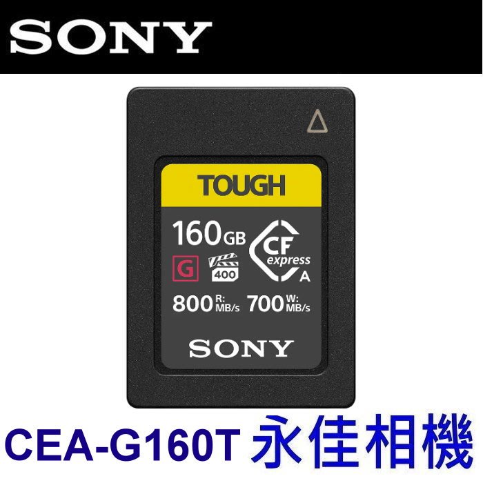 永佳相機_SONY CFexpress Type A 記憶卡CEA-G160T 160G 公司貨(1