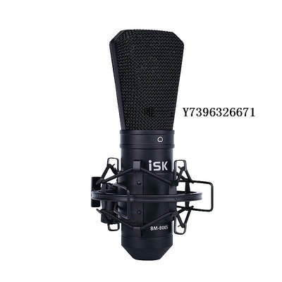詩佳影音ISK BM800S電容麥克風主播手機電腦唱歌錄音專用話筒直播設備通用影音設備