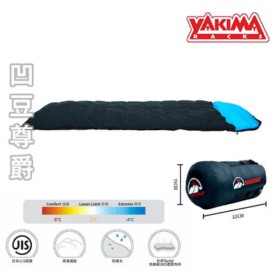 【祈億生活】YAKIMA－( 6℃～-4℃) 羽絨睡袋 Light 信封型 藍色 - 露營 登山 保暖防潑水睡袋