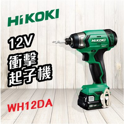 Hikoki 電動工具的價格推薦- 2023年11月| 比價比個夠BigGo