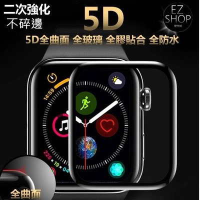 shell++apple watch 5D強化 玻璃貼 滿版 保護貼 全膠 iWatch 7 Watch 7 防水 45mm 41