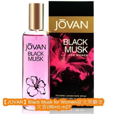 【美麗女人】【JOVAN】Black Musk for Women欲女黑麝香女香(96ml) 現貨650