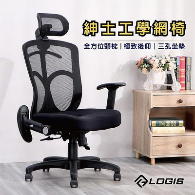 好實在 台灣製人體工學椅 辦公椅 電腦椅 書桌椅 電競椅 升降椅【810BS】