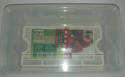 名廚保鮮盒LF-05 #保鮮盒#冷藏盒#食物盒#台灣製造#