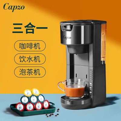 膠囊咖啡機 美式咖啡機Capzo三合一880mL沖泡茶飲膠囊咖啡機 辦公商務現磨咖啡飲料機器【元渡雜貨鋪】