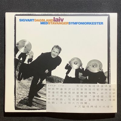 Sigvart Dagsland史格瓦特現場演唱會 挪威版KKV唱片有ifpi無條碼