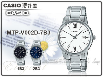 CASIO 時計屋 卡西歐手錶 MTP-V002D-7B3 CASIO 指針男錶 不鏽鋼 生活防水 MTP-V002D