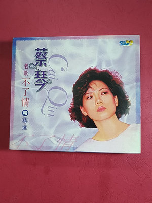 【二手】 蔡琴 老歌了情 精選  2CD  帶紙盒  2000年環星 CD 磁帶 唱片【吳山居】2690