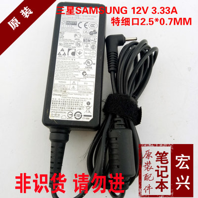 原裝三星SAMSUNG 12v3.33a XE700T1C 500T1C電源變壓器平板充電器