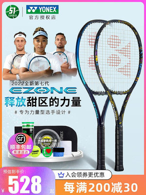 YONEX尤尼克斯EZONE98100L網球拍全碳素專業男女單人日本原產正品~特價