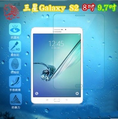 【宅動力】9H 鋼化玻璃 保護貼 三星 SamSung Galaxy TAB S2 T719C/T810 平板 保護膜