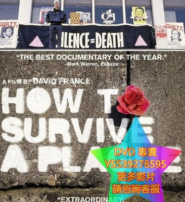 DVD 專賣 瘟疫求生指南/How to Survive a Plague 紀錄片 2012年