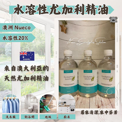 澳洲 Nueco 尤加利精油 水溶性 清潔劑(20%含量稀釋) 500ml