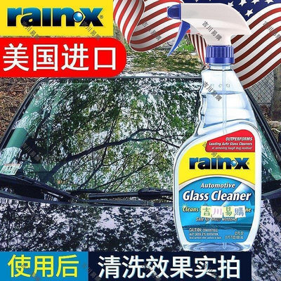 rain-x汽車擋風玻璃內側清潔劑車窗清洗劑強力去污除垢家用進口