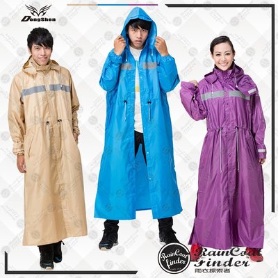 【RCF-雨衣探索者】東伸-品格日系多功能連身式雨衣!  現貨-快速出貨 (大衣、雨衣、風衣)