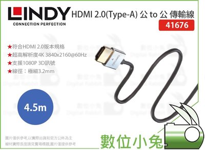 數位小兔【LINDY CROMO HDMI 2.0 鍍金極細連接線 4.5m】41676 極細 傳輸線 影音 HDMI