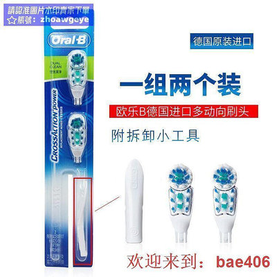 尬OralB歐樂B多動向電動牙刷頭 替刷頭適用型3733 4732