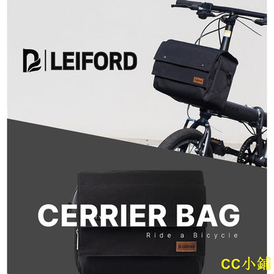 CC小鋪[LEIFORD] Brompton / Dahon / TERN 折疊自行車前提包