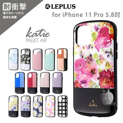 【A Shop】Leplus iPhone 11 Pro  5.8吋  PALLET Katie 午茶約會耐衝擊殼