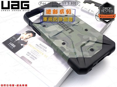 【限量促銷】UAG Apple iPhone 11 Pro 5.8吋 耐摔認證蜂巢式結構防摔手機殼 耐衝擊迷彩版保護殼