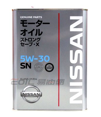 【易油網】NISSAN STRONG X 5W30 日本原裝 日產原廠 SN級5W-30