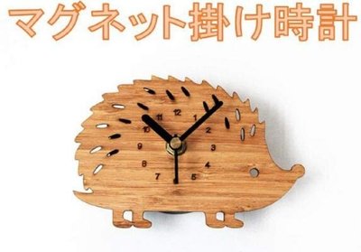 11049c 日本進口  好品質  可愛日式木頭製呆萌刺蝟物牆壁上冰箱上磁鐵掛鐘時鐘擺設品擺件送禮禮品