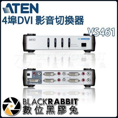 數位黑膠兔【 ATEN VS461 4埠DVI 影音切換器 】 類比 影像 訊號 DVD 播放器 視訊 VGA