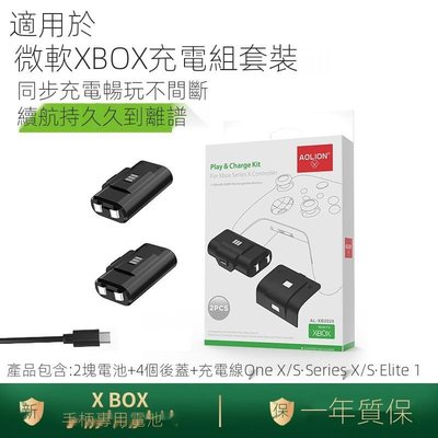 西米の店手把鑫喆 適用於微軟新款Xbox手柄電池Series XSS/XSX2020 ONE S/X精英一代Eli