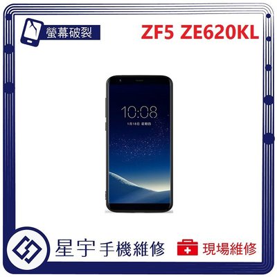 [螢幕破裂] 台南專業 Asus Zenfone 5 ZE620KL 面板 玻璃 液晶總成 更換 手機維修