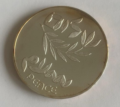 【二手】以色列銀幣200里拉1980年 紀念章 古幣 錢幣 【伯樂郵票錢幣】-518