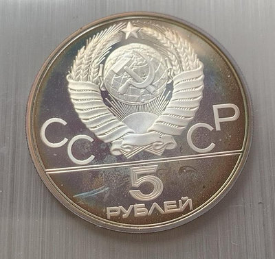 【二手】蘇聯5盧布銀幣1980年 紀念章 古幣 錢幣 【伯樂郵票錢幣】-944