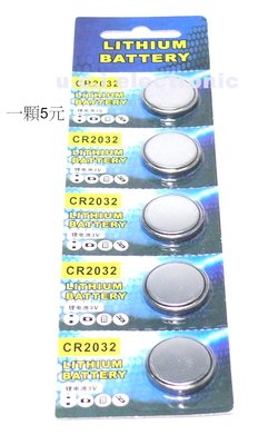 【UCI電子】(B-3) CR2032 2025 2016 1632 鈕扣電池 水銀電池 青蛙燈 銅線燈電池 一顆5元