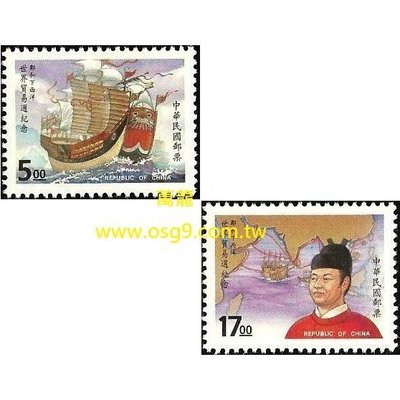 【萬龍】(663)(紀248)世界貿易週紀念郵票2全上品