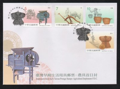【萬龍】(810)(特424)台灣早期生活用具郵票農具(專424)