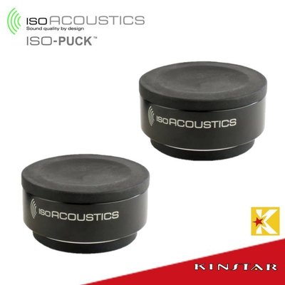 【金聲樂器】IsoAcoustics PUCK 一組兩個 喇叭 音響 避震塊 吸震塊