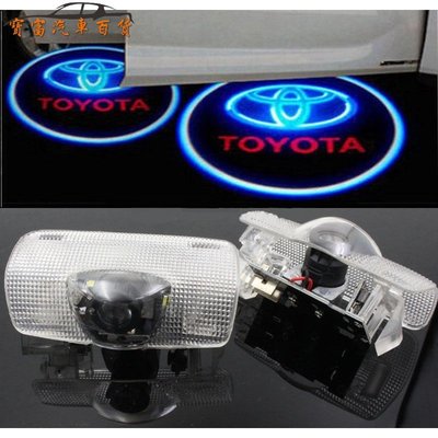 一組2入 Toyota 豐田 Camry ALTIS Yaris 裝照地燈迎賓燈 LED車門燈 照地燈 投影燈 免改裝-飛馬汽車