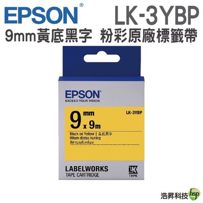 EPSON LK-3YBP LK-3GBP LK-3LBP LK-3BKP LK-3RBP 9mm 原廠標籤帶