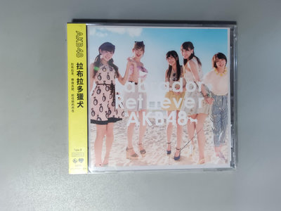 CD/FA15/全新未拆/日文/AKB48/+DVD/拉不拉多獵犬/只到今天的旋律/ 非錄音帶卡帶非黑膠