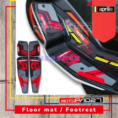 【曉龍優品汽車屋】Aprilia SR-GT200 優質橡膠地板腳墊